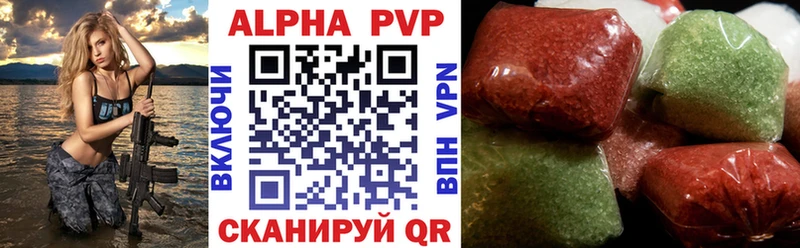 APVP кристаллы  Купить закладки  Борзя 