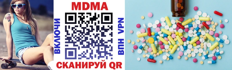 MDMA Molly  Купить где  Борзя 
