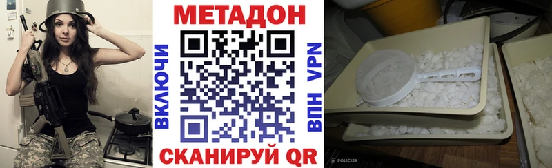 Метадон VHQ  Купить где  Борзя 
